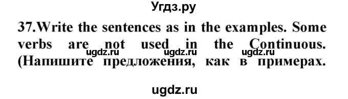 ГДЗ (Решебник) по английскому языку 8 класс (сборник упражнений к учебнику Биболетовой) Барашкова Е.А. / упражнения.№ / 37