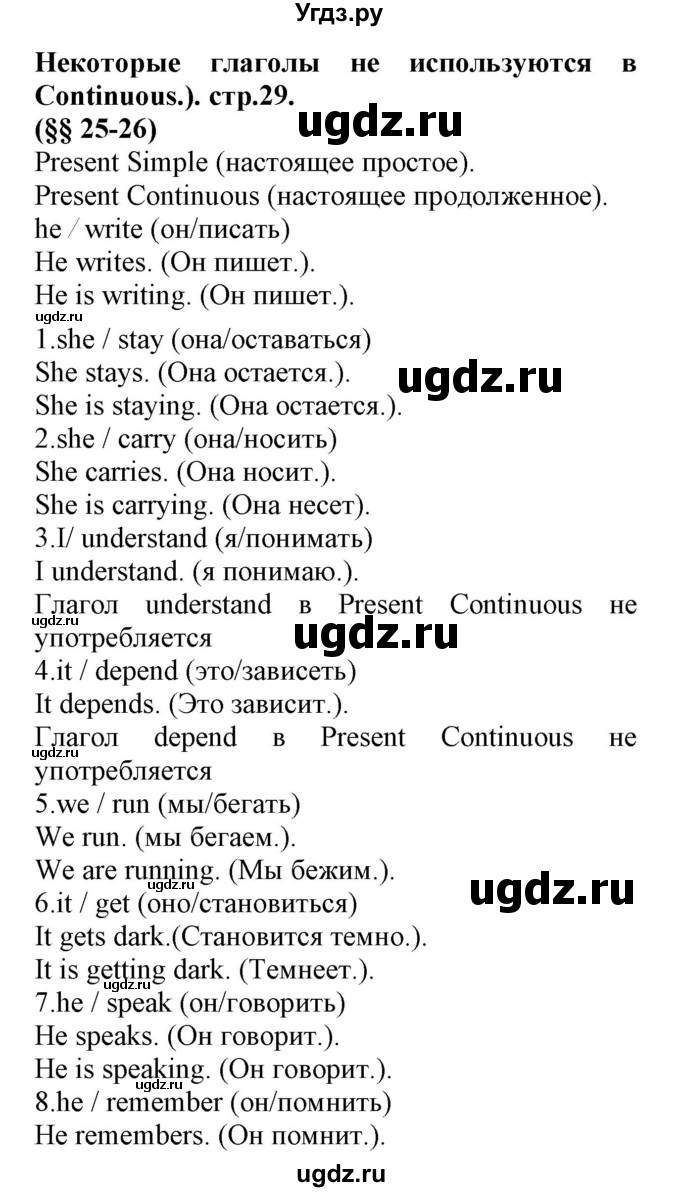 ГДЗ (Решебник) по английскому языку 8 класс (сборник упражнений к учебнику Биболетовой) Барашкова Е.А. / упражнения.№ / 37(продолжение 2)