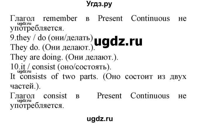 ГДЗ (Решебник) по английскому языку 8 класс (сборник упражнений к учебнику Биболетовой) Барашкова Е.А. / упражнения.№ / 37(продолжение 3)