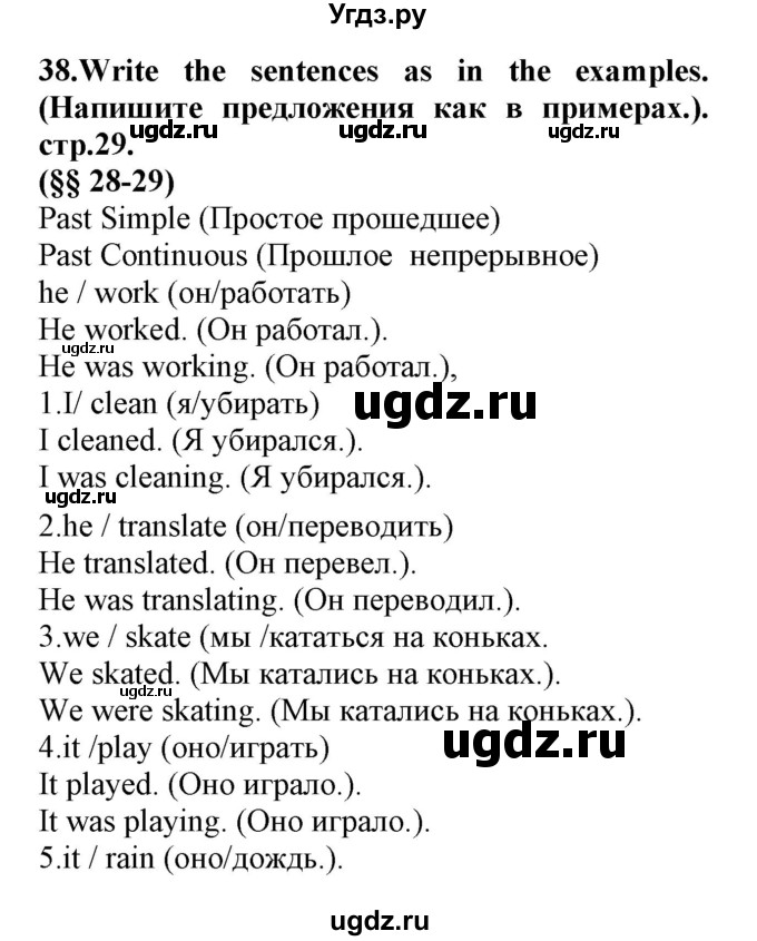 ГДЗ (Решебник) по английскому языку 8 класс (сборник упражнений к учебнику Биболетовой) Барашкова Е.А. / упражнения.№ / 38