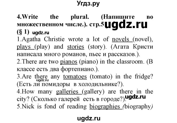 ГДЗ (Решебник) по английскому языку 8 класс (сборник упражнений к учебнику Биболетовой) Барашкова Е.А. / упражнения.№ / 4