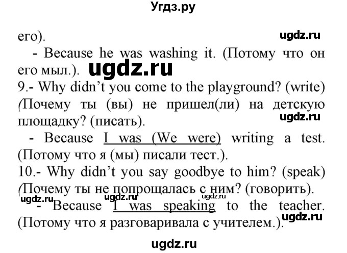 ГДЗ (Решебник) по английскому языку 8 класс (сборник упражнений к учебнику Биболетовой) Барашкова Е.А. / упражнения.№ / 41(продолжение 3)