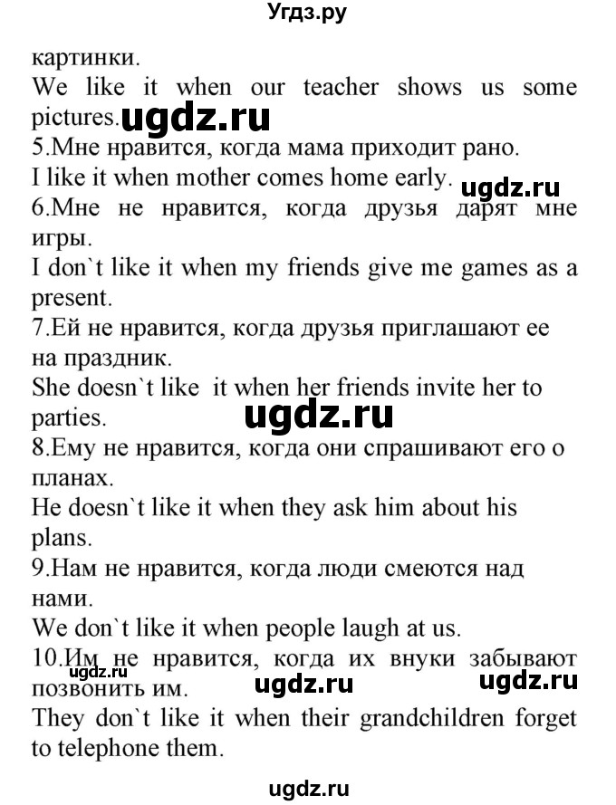 ГДЗ (Решебник) по английскому языку 8 класс (сборник упражнений к учебнику Биболетовой) Барашкова Е.А. / упражнения.№ / 44(продолжение 2)