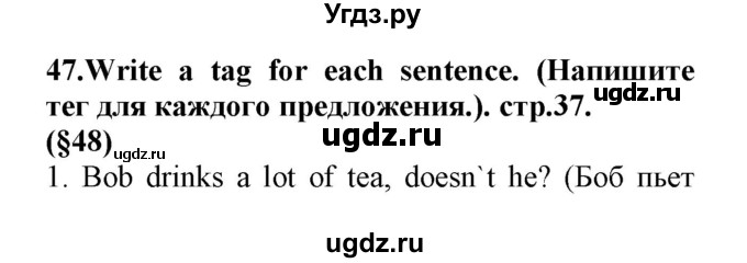 ГДЗ (Решебник) по английскому языку 8 класс (сборник упражнений к учебнику Биболетовой) Барашкова Е.А. / упражнения.№ / 47