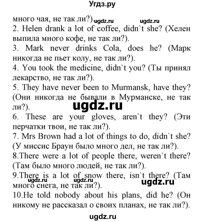 ГДЗ (Решебник) по английскому языку 8 класс (сборник упражнений к учебнику Биболетовой) Барашкова Е.А. / упражнения.№ / 47(продолжение 2)