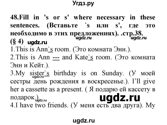 ГДЗ (Решебник) по английскому языку 8 класс (сборник упражнений к учебнику Биболетовой) Барашкова Е.А. / упражнения.№ / 48