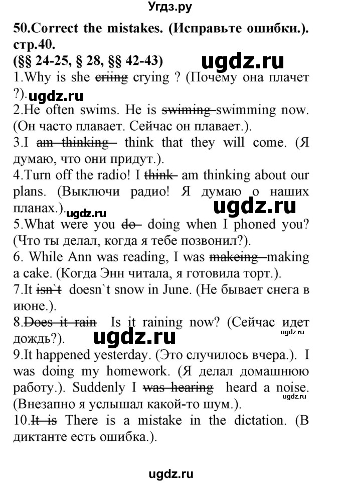 ГДЗ (Решебник) по английскому языку 8 класс (сборник упражнений к учебнику Биболетовой) Барашкова Е.А. / упражнения.№ / 50