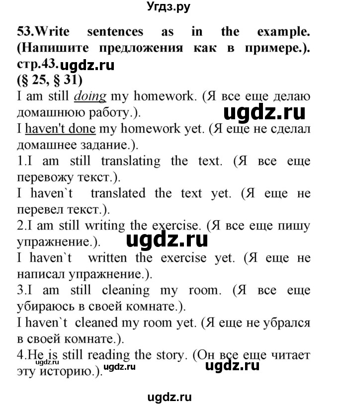 ГДЗ (Решебник) по английскому языку 8 класс (сборник упражнений к учебнику Биболетовой) Барашкова Е.А. / упражнения.№ / 53