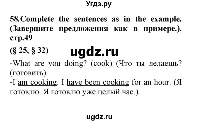 ГДЗ (Решебник) по английскому языку 8 класс (сборник упражнений к учебнику Биболетовой) Барашкова Е.А. / упражнения.№ / 58