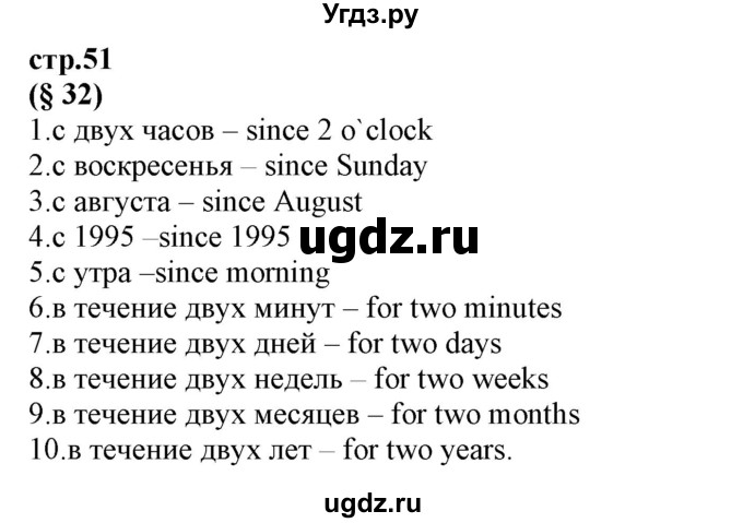 ГДЗ (Решебник) по английскому языку 8 класс (сборник упражнений к учебнику Биболетовой) Барашкова Е.А. / упражнения.№ / 60(продолжение 2)