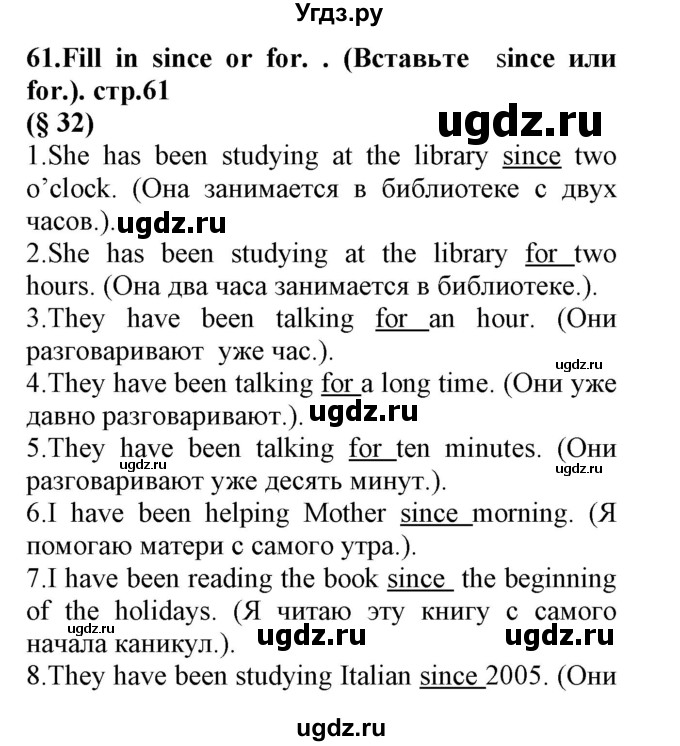 ГДЗ (Решебник) по английскому языку 8 класс (сборник упражнений к учебнику Биболетовой) Барашкова Е.А. / упражнения.№ / 61