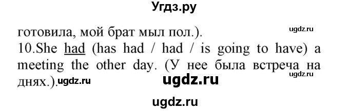 ГДЗ (Решебник) по английскому языку 8 класс (сборник упражнений к учебнику Биболетовой) Барашкова Е.А. / упражнения.№ / 64(продолжение 2)