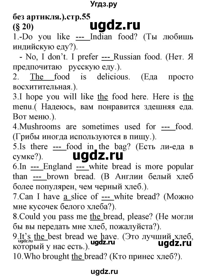 ГДЗ (Решебник) по английскому языку 8 класс (сборник упражнений к учебнику Биболетовой) Барашкова Е.А. / упражнения.№ / 67(продолжение 2)