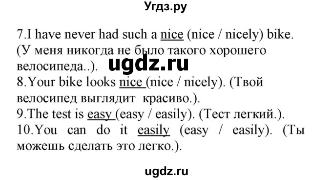 ГДЗ (Решебник) по английскому языку 8 класс (сборник упражнений к учебнику Биболетовой) Барашкова Е.А. / упражнения.№ / 70(продолжение 2)