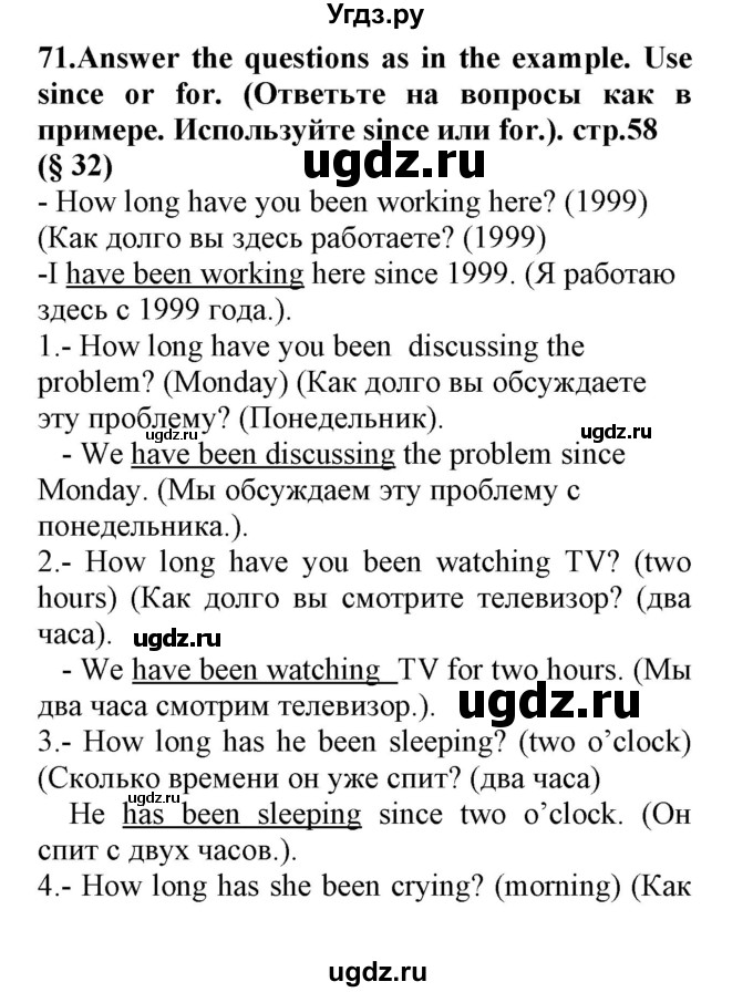 ГДЗ (Решебник) по английскому языку 8 класс (сборник упражнений к учебнику Биболетовой) Барашкова Е.А. / упражнения.№ / 71