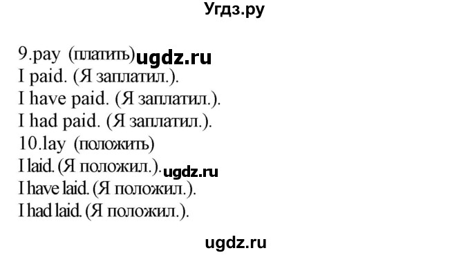 ГДЗ (Решебник) по английскому языку 8 класс (сборник упражнений к учебнику Биболетовой) Барашкова Е.А. / упражнения.№ / 74(продолжение 3)