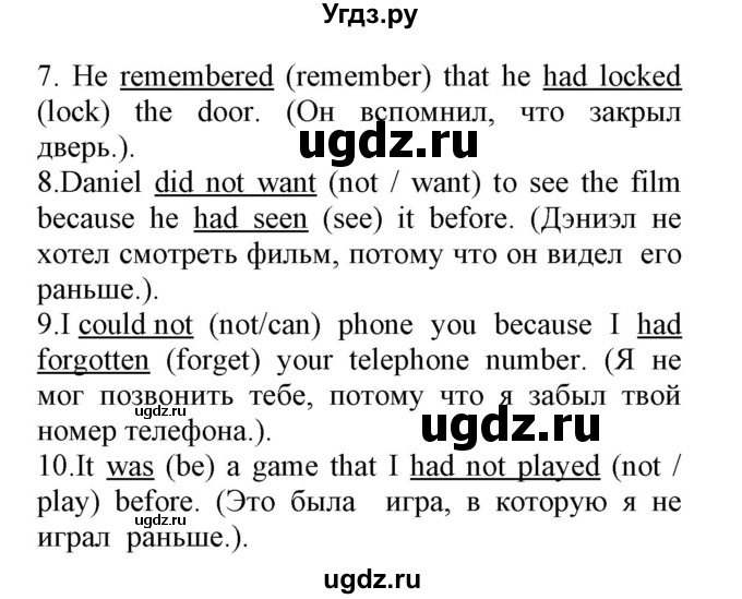 ГДЗ (Решебник) по английскому языку 8 класс (сборник упражнений к учебнику Биболетовой) Барашкова Е.А. / упражнения.№ / 75(продолжение 2)