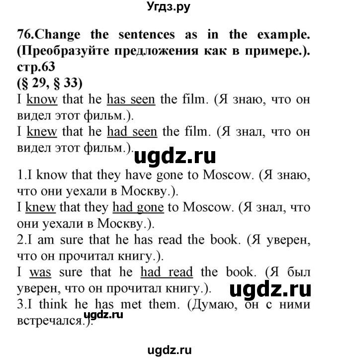 ГДЗ (Решебник) по английскому языку 8 класс (сборник упражнений к учебнику Биболетовой) Барашкова Е.А. / упражнения.№ / 76