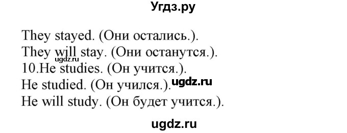 ГДЗ (Решебник) по английскому языку 8 класс (сборник упражнений к учебнику Биболетовой) Барашкова Е.А. / упражнения.№ / 77(продолжение 3)