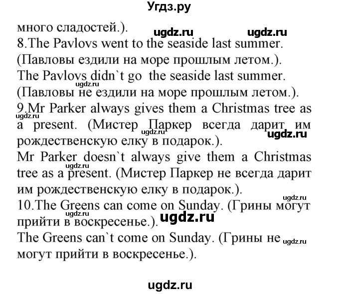 ГДЗ (Решебник) по английскому языку 8 класс (сборник упражнений к учебнику Биболетовой) Барашкова Е.А. / упражнения.№ / 80(продолжение 3)