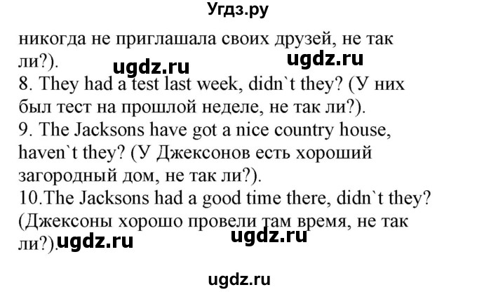 ГДЗ (Решебник) по английскому языку 8 класс (сборник упражнений к учебнику Биболетовой) Барашкова Е.А. / упражнения.№ / 81(продолжение 2)