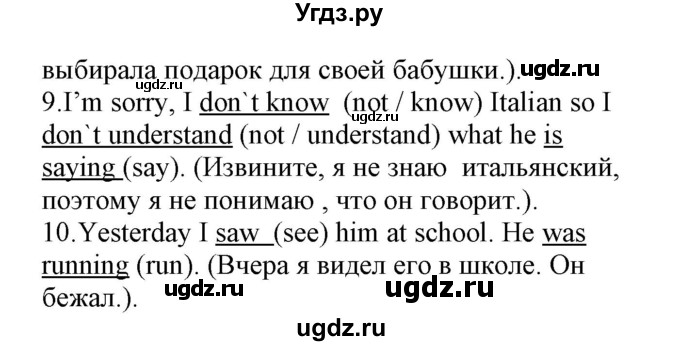 ГДЗ (Решебник) по английскому языку 8 класс (сборник упражнений к учебнику Биболетовой) Барашкова Е.А. / упражнения.№ / 83(продолжение 2)