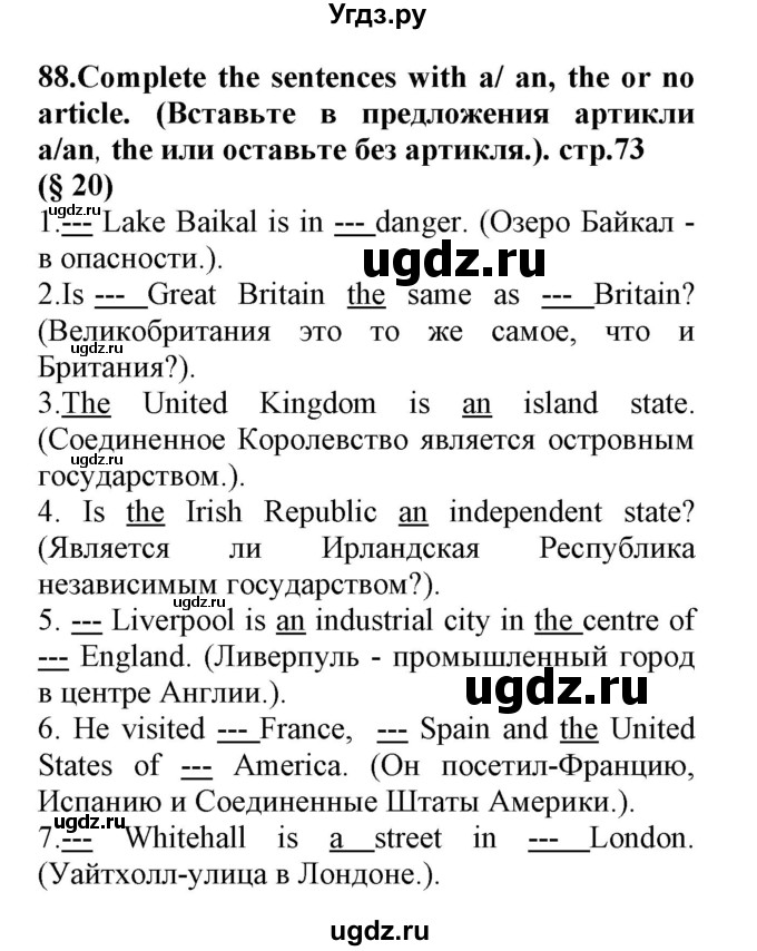 ГДЗ (Решебник) по английскому языку 8 класс (сборник упражнений к учебнику Биболетовой) Барашкова Е.А. / упражнения.№ / 88