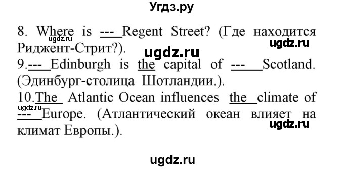 ГДЗ (Решебник) по английскому языку 8 класс (сборник упражнений к учебнику Биболетовой) Барашкова Е.А. / упражнения.№ / 88(продолжение 2)