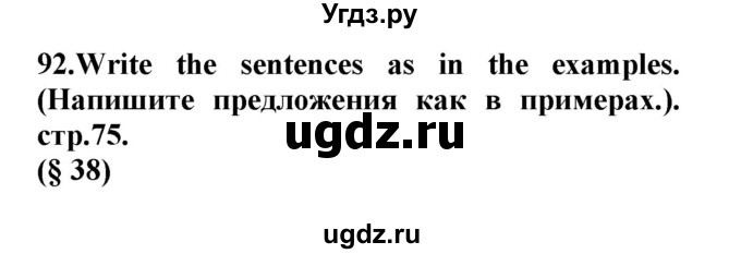 ГДЗ (Решебник) по английскому языку 8 класс (сборник упражнений к учебнику Биболетовой) Барашкова Е.А. / упражнения.№ / 92