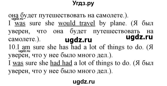 ГДЗ (Решебник) по английскому языку 8 класс (сборник упражнений к учебнику Биболетовой) Барашкова Е.А. / упражнения.№ / 94(продолжение 3)