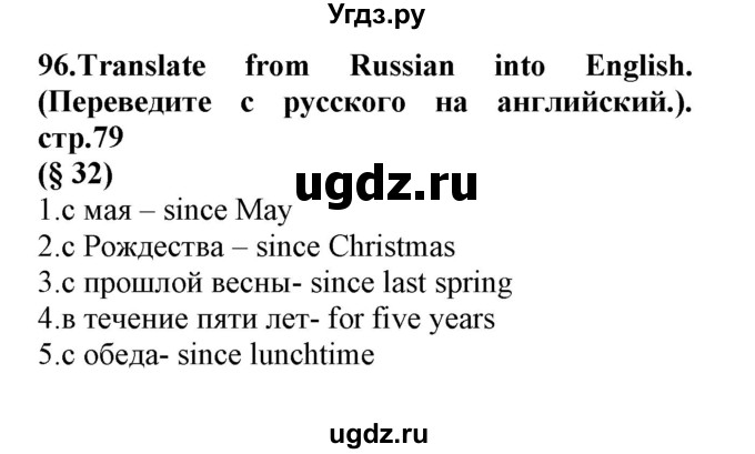 ГДЗ (Решебник) по английскому языку 8 класс (сборник упражнений к учебнику Биболетовой) Барашкова Е.А. / упражнения.№ / 96