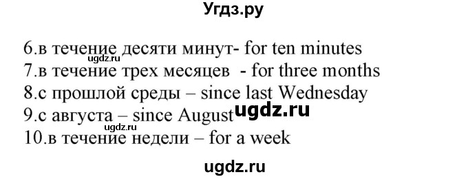 ГДЗ (Решебник) по английскому языку 8 класс (сборник упражнений к учебнику Биболетовой) Барашкова Е.А. / упражнения.№ / 96(продолжение 2)