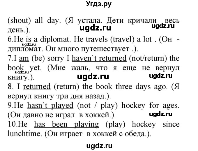 ГДЗ (Решебник) по английскому языку 8 класс (сборник упражнений к учебнику Биболетовой) Барашкова Е.А. / упражнения.№ / 98(продолжение 2)