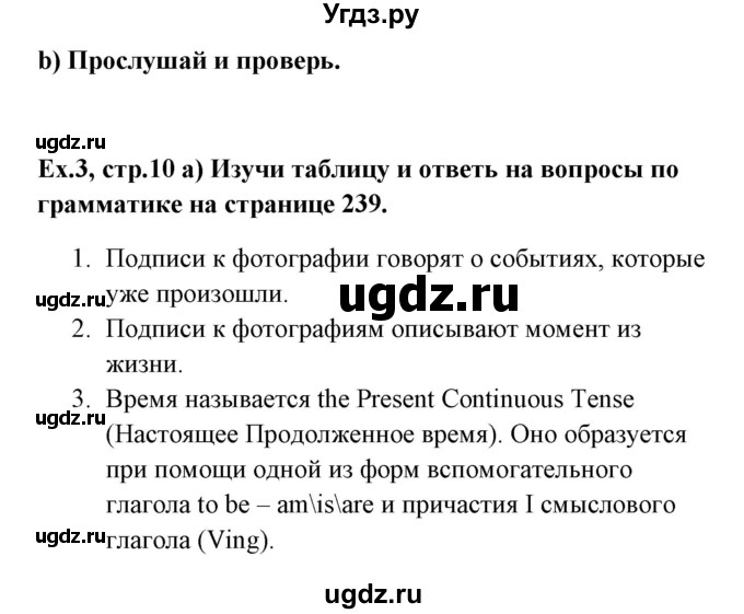 ГДЗ (Решебник №1) по английскому языку 6 класс (student's book) Юхнель Н. В. / страница номер / 10