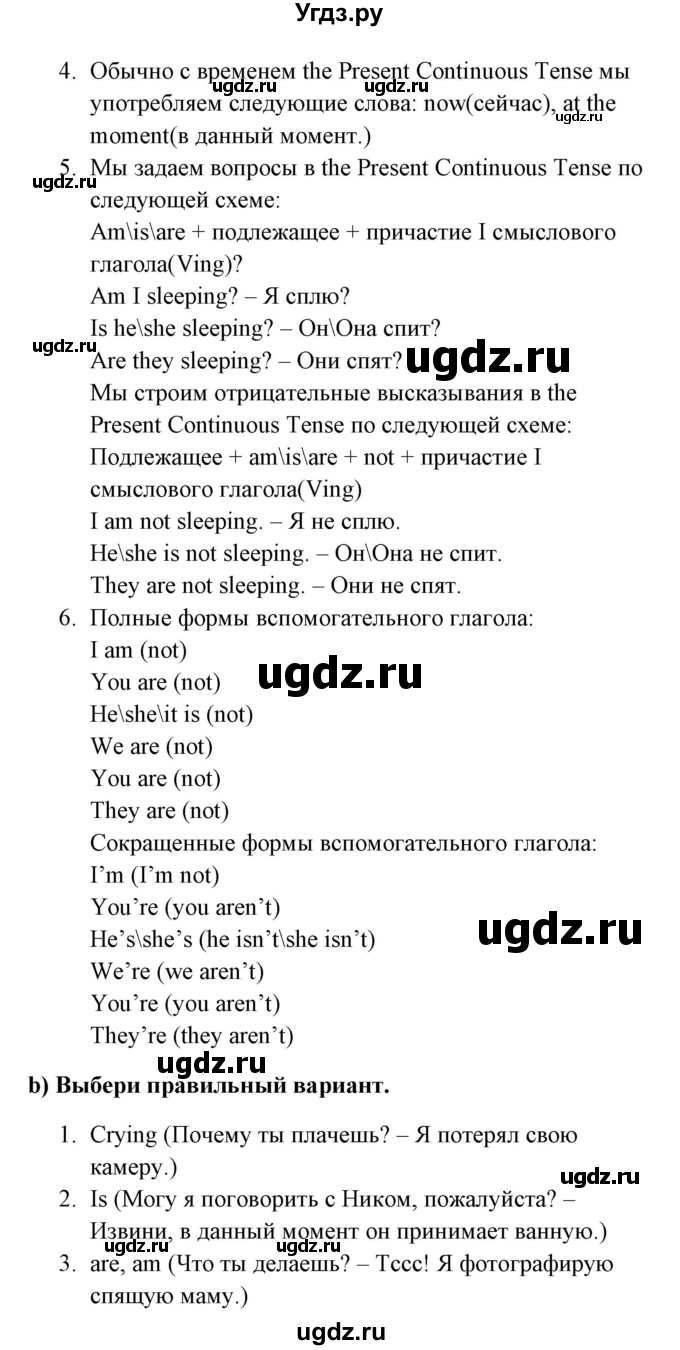 ГДЗ (Решебник №1) по английскому языку 6 класс (student's book) Юхнель Н. В. / страница номер / 10(продолжение 2)