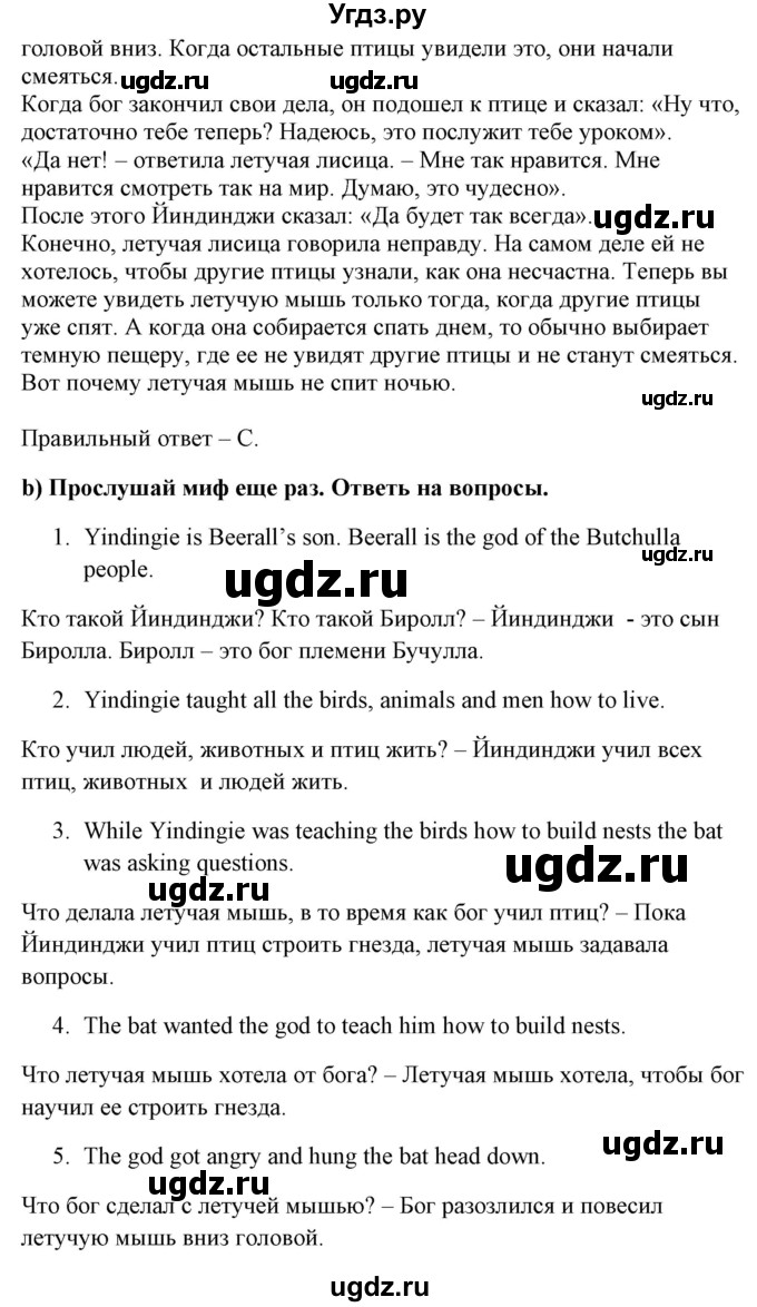 ГДЗ (Решебник №1) по английскому языку 6 класс (student's book) Юхнель Н. В. / страница номер / 101(продолжение 3)