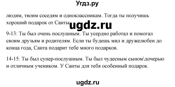 ГДЗ (Решебник №1) по английскому языку 6 класс (student's book) Юхнель Н. В. / страница номер / 108-109(продолжение 3)