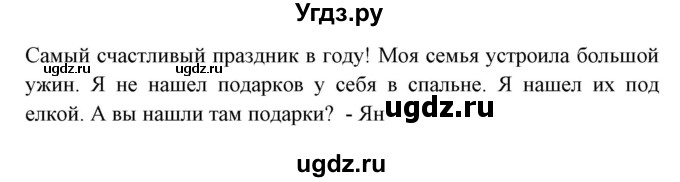 ГДЗ (Решебник №1) по английскому языку 6 класс (student's book) Юхнель Н. В. / страница номер / 110(продолжение 3)