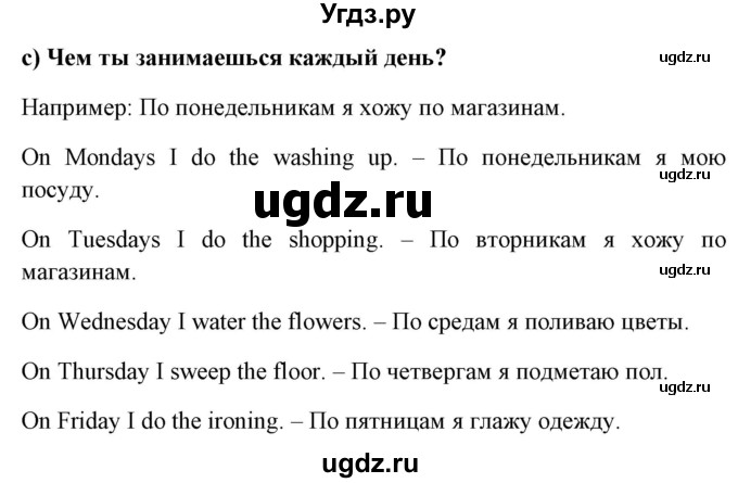 ГДЗ (Решебник №1) по английскому языку 6 класс (student's book) Юхнель Н. В. / страница номер / 116