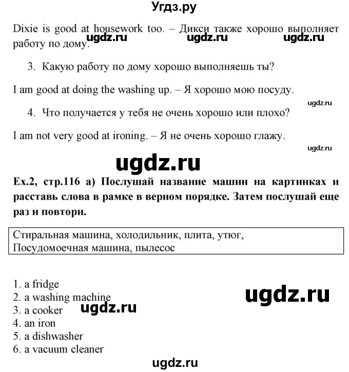 ГДЗ (Решебник №1) по английскому языку 6 класс (student's book) Юхнель Н. В. / страница номер / 116(продолжение 3)