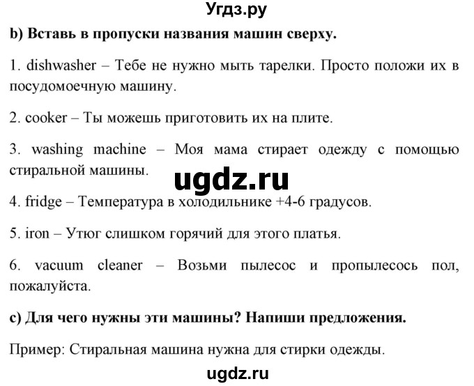 ГДЗ (Решебник №1) по английскому языку 6 класс (student's book) Юхнель Н. В. / страница номер / 117