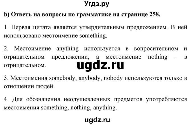 ГДЗ (Решебник №1) по английскому языку 6 класс (student's book) Юхнель Н. В. / страница номер / 119