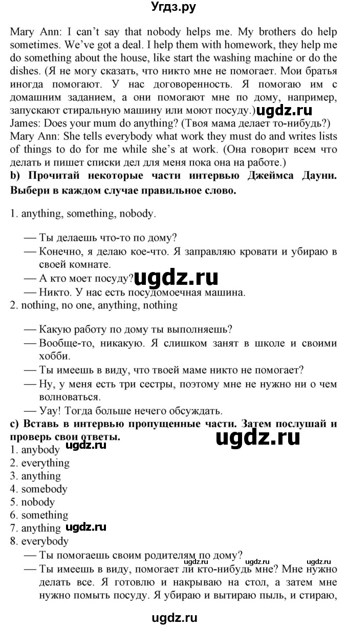 ГДЗ (Решебник №1) по английскому языку 6 класс (student's book) Юхнель Н. В. / страница номер / 119(продолжение 3)