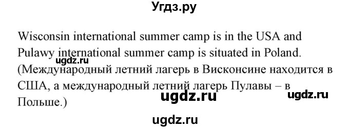 ГДЗ (Решебник №1) по английскому языку 6 класс (student's book) Юхнель Н. В. / страница номер / 12(продолжение 2)