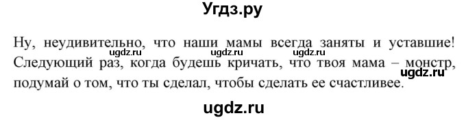 ГДЗ (Решебник №1) по английскому языку 6 класс (student's book) Юхнель Н. В. / страница номер / 120(продолжение 2)