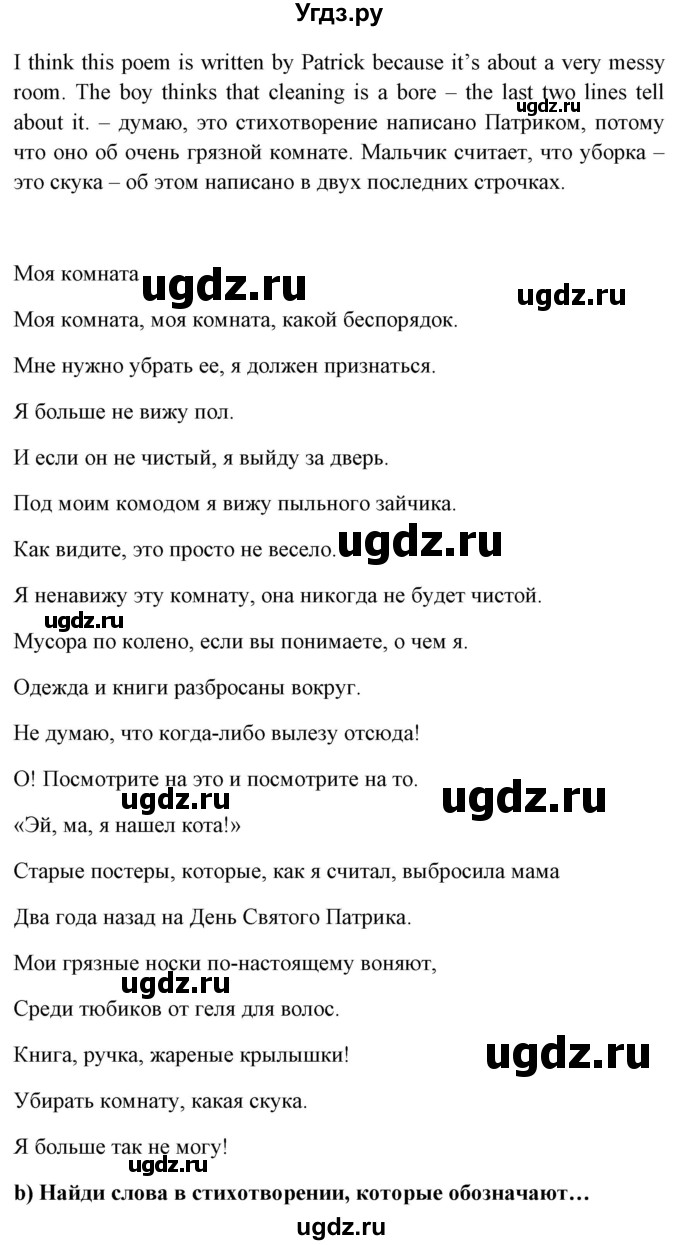 ГДЗ (Решебник №1) по английскому языку 6 класс (student's book) Юхнель Н. В. / страница номер / 122(продолжение 2)