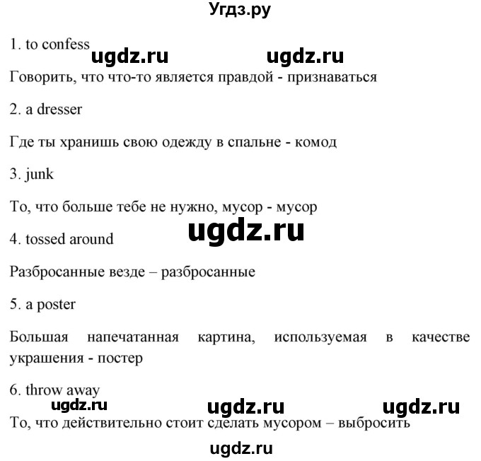 ГДЗ (Решебник №1) по английскому языку 6 класс (student's book) Юхнель Н. В. / страница номер / 122(продолжение 3)