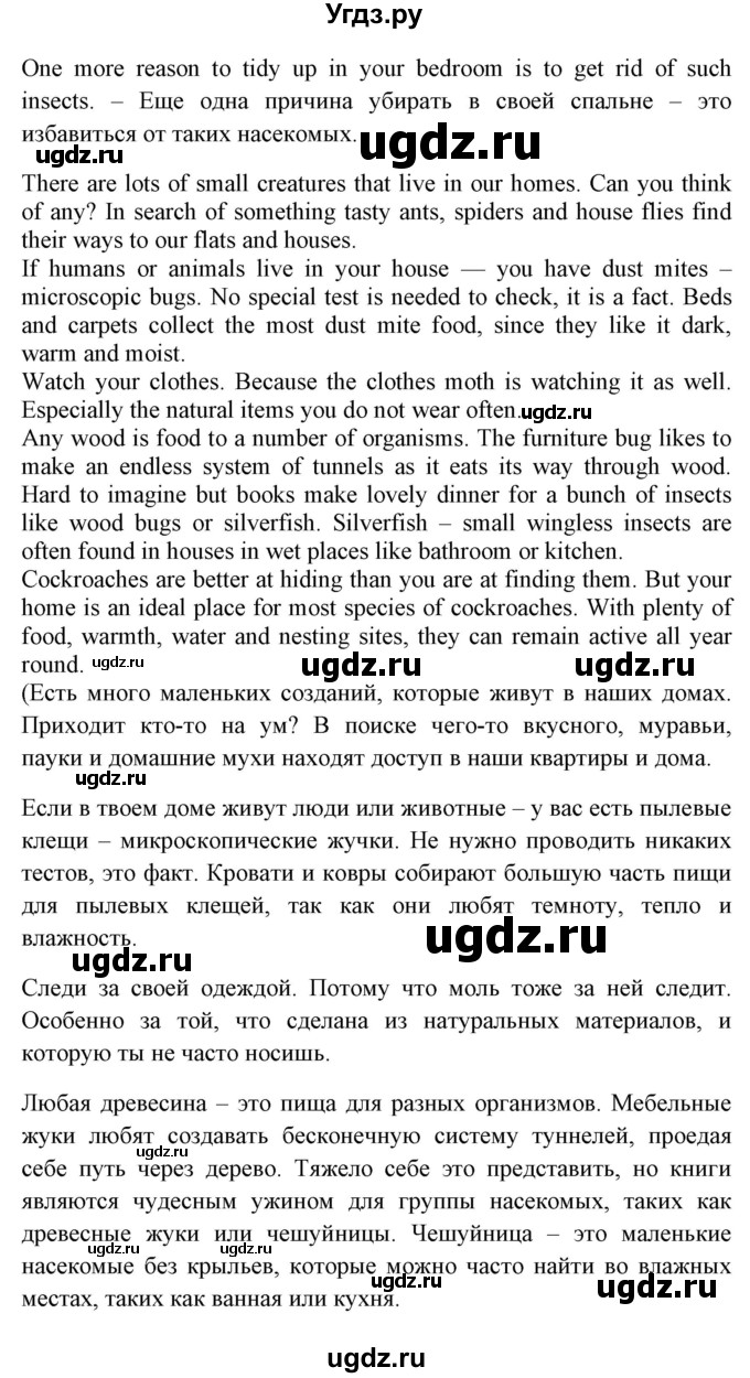 ГДЗ (Решебник №1) по английскому языку 6 класс (student's book) Юхнель Н. В. / страница номер / 123(продолжение 3)