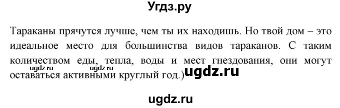 ГДЗ (Решебник №1) по английскому языку 6 класс (student's book) Юхнель Н. В. / страница номер / 123(продолжение 4)