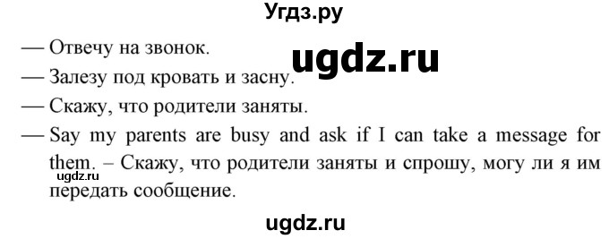 ГДЗ (Решебник №1) по английскому языку 6 класс (student's book) Юхнель Н. В. / страница номер / 128(продолжение 3)